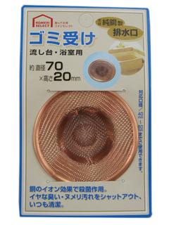 コメリセレクト　ゴミ受け　流し台・浴室用　口径４０ｍｍ～６０ｍｍ