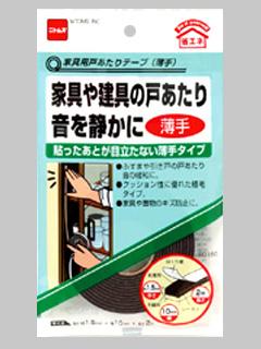 家具用戸あたりテープ　（薄手）