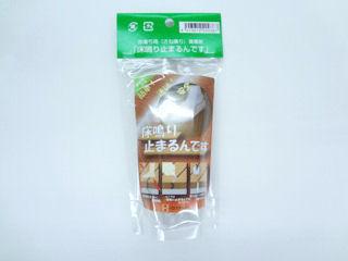 床鳴り止るんです 60mL