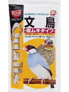 クオリス　文鳥　皮ムキタイプ　５５０ｇ