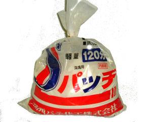 SLパッチ 120分 3.5kg