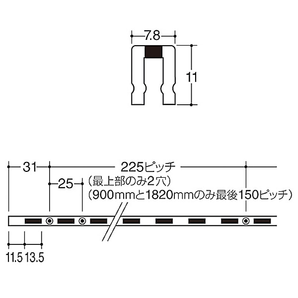 チャンネルサポート　ＡＳＦ－１　１８２０ｍｍ