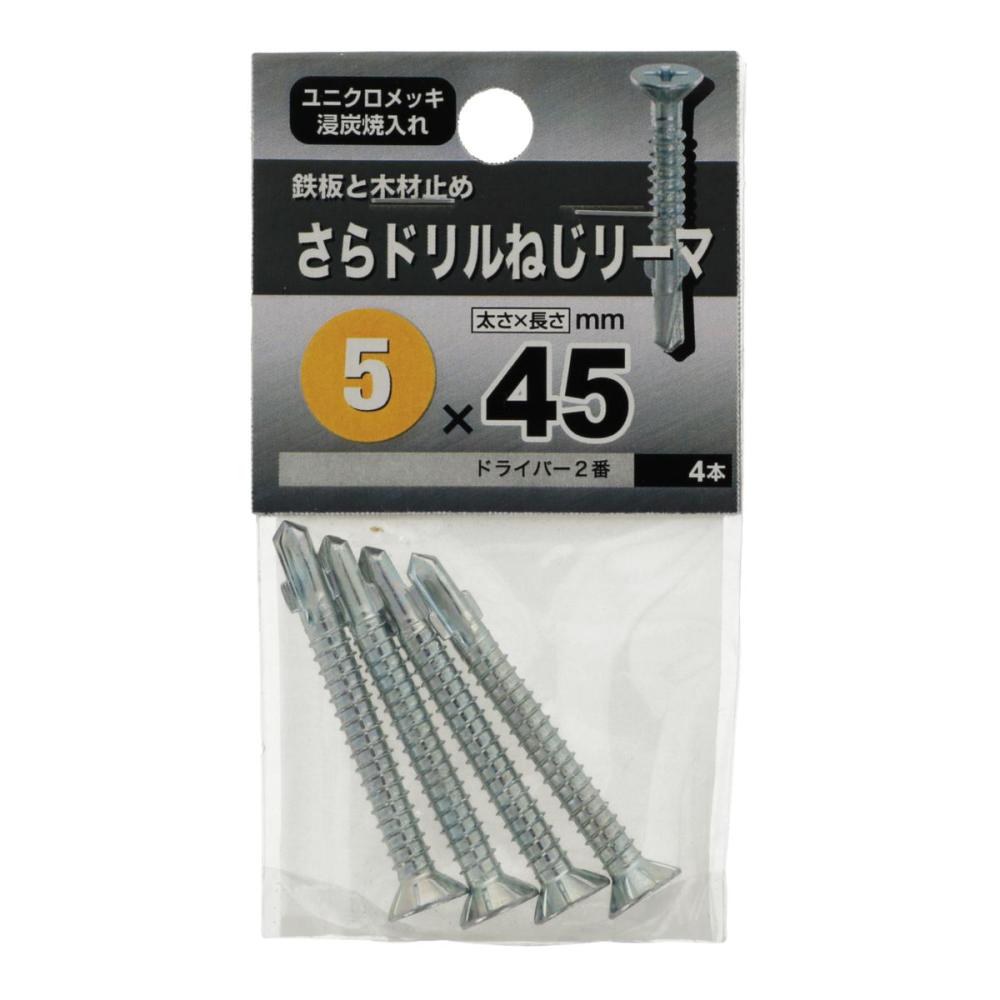 皿ドリルネジリーマ P5X45