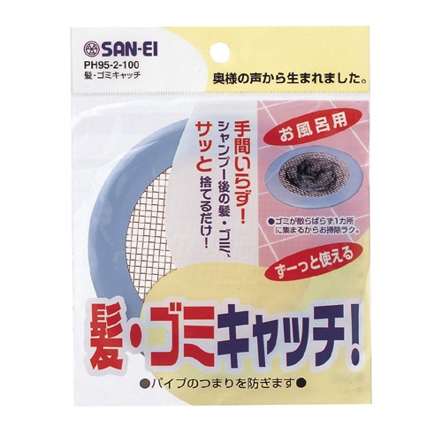 ＳＡＮＥＩ（サンエイ）髪ゴミキャッチ　ぬめり防止　ピン付き　１４０ｍｍ　銅製　ＰＨ９５－２－１００