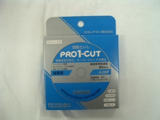 レヂボン プロカット鉄工用 5枚セット
