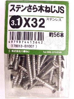 ステン皿木ねじ JS 3.1×32