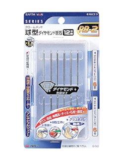 EARTH MAN 球型ダイヤモンド砥石 RB-2