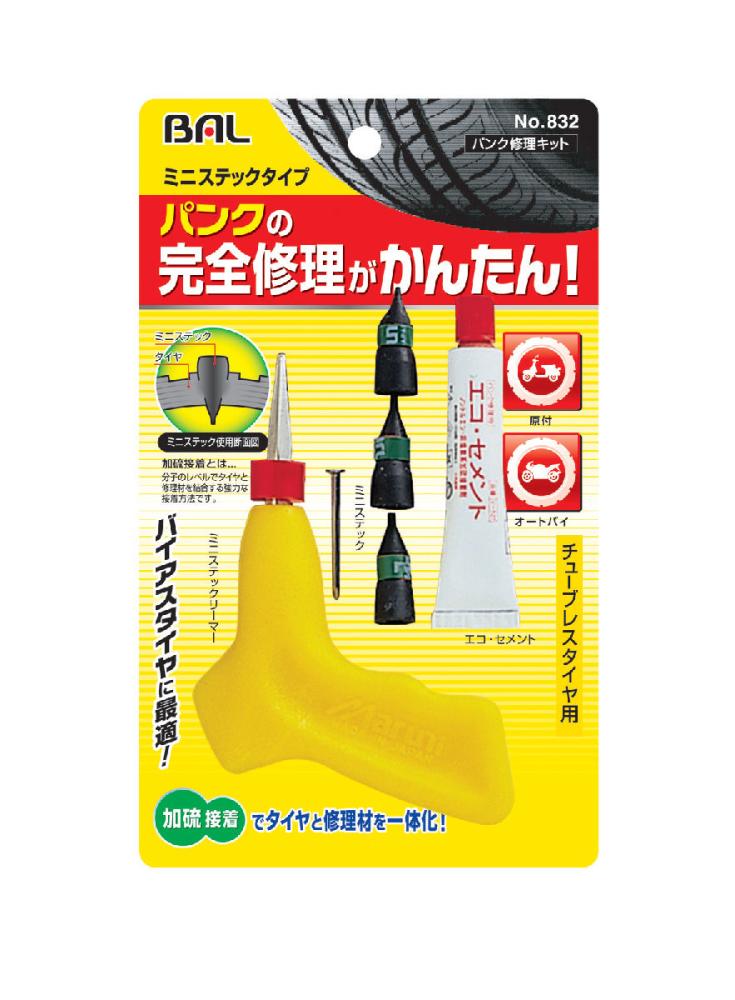 BAL ミニステックキット NO.832