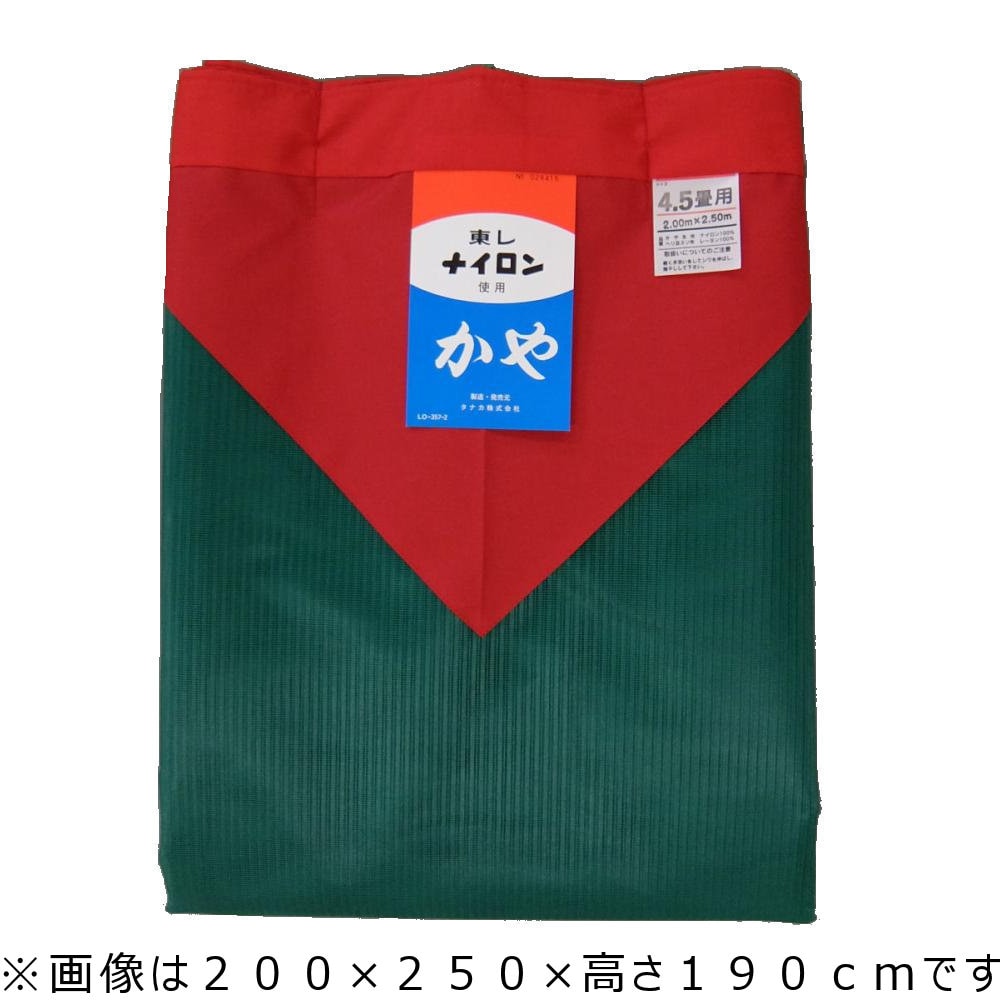洗えるナイロン蚊帳 グリーン 8畳用 250×350×高さ