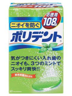 ニオイを防ぐポリデント　１０８錠