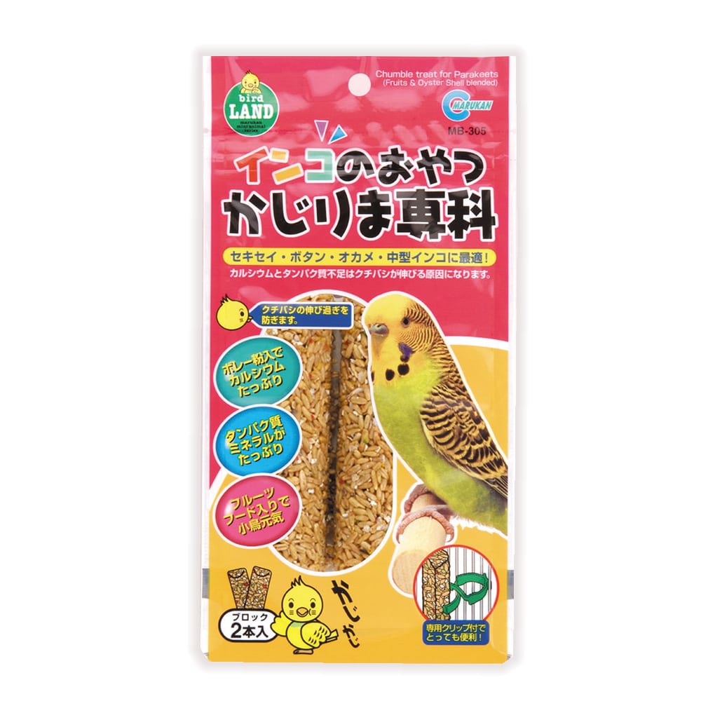 マルカン インコのおやつかじりま専科