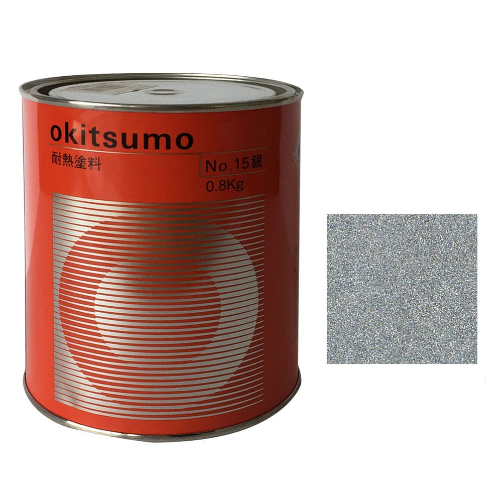 オキツモ耐熱塗料 15シルバー 800g の通販 オキツモ耐熱塗料 15シルバー 800g の通販