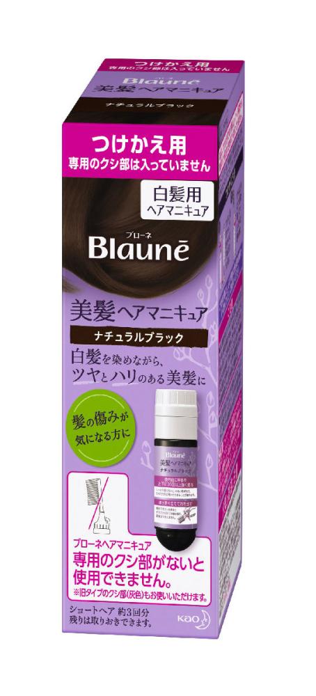 花王 ブローネ 美髪ヘアマニキュア ナチュラルブラック 付替 ７２ｇ リムーバー８ｍｌ の通販 ホームセンター コメリドットコム