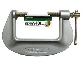 EXK アルミCクランプ 100mm