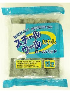 ボンスター スチールウールたわし ロールパット 12個入