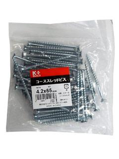 K+コーススレッドビス(中袋) 4.2×65mm 半ねじ 約50本