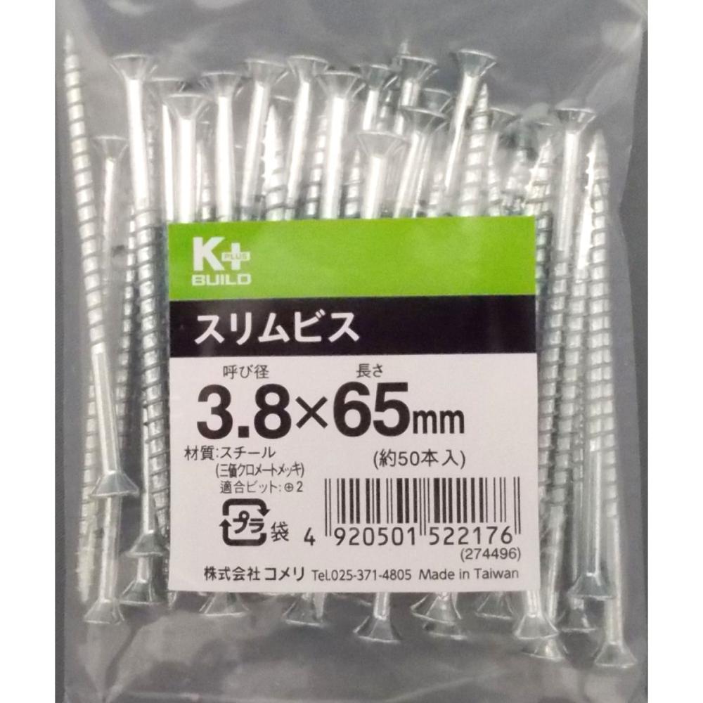 Ｋ＋スリム粗目造作ビス（中袋）　３．８×６５ｍｍ　半ねじ　約５０本