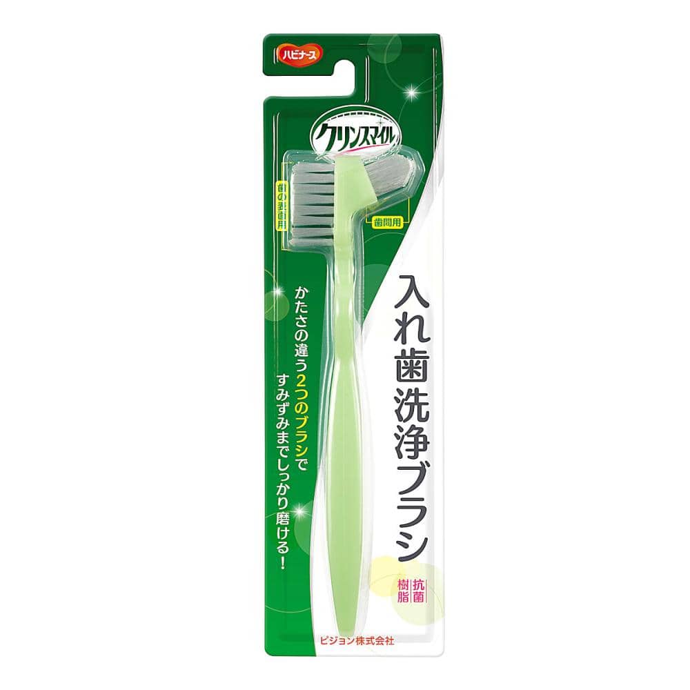 クリンスマイル 入れ歯洗浄ブラシ