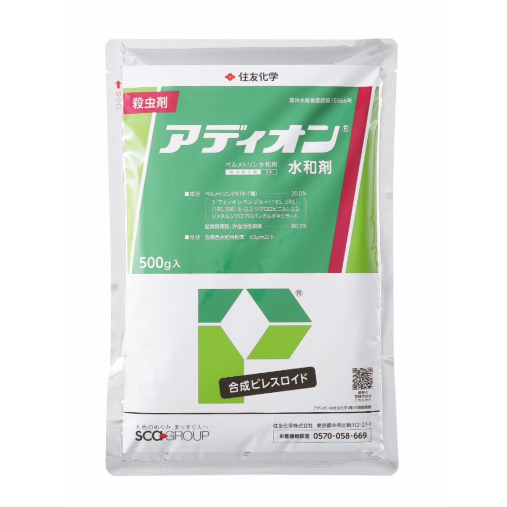 アディオン水和剤 500g
