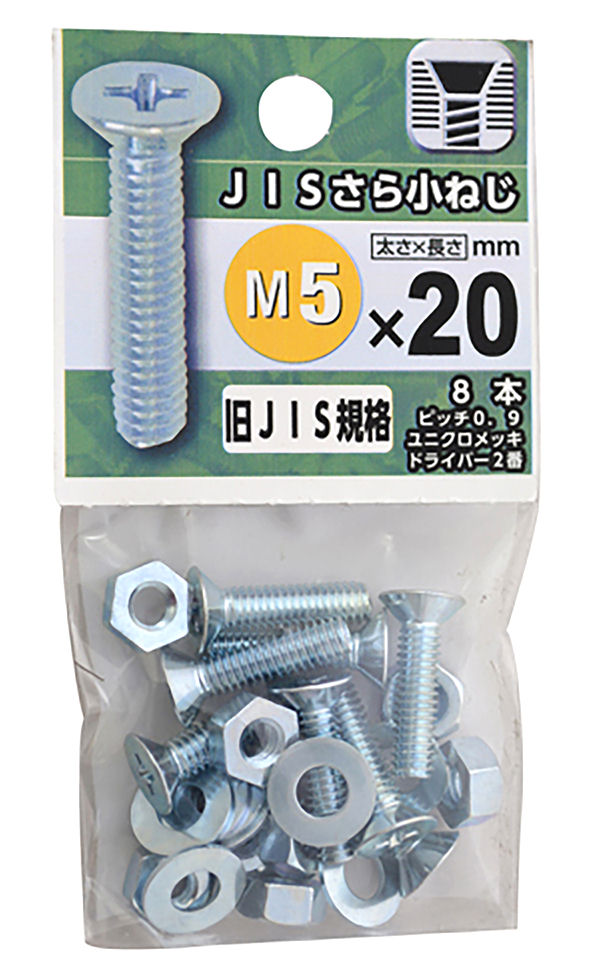 ＪＩＳ皿小ねじ　５×２０