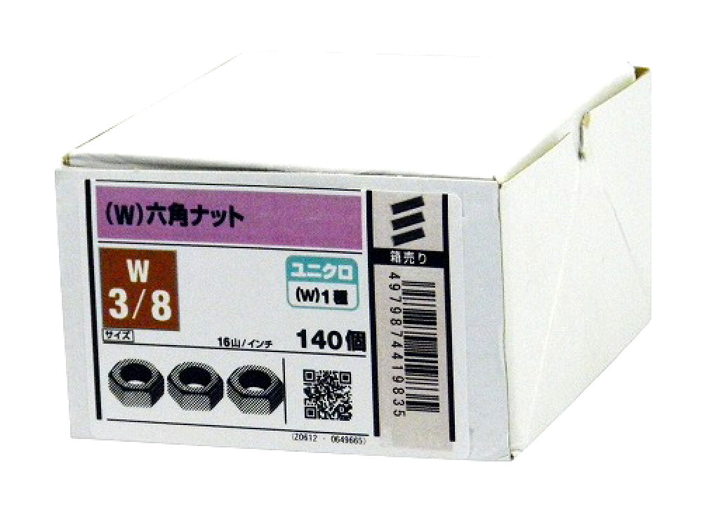 6角ナット(箱)ユニクロ W3/8 の通販 | ホームセンター 6角ナット(箱)ユニクロ W3/8 の通販 | ホームセンター