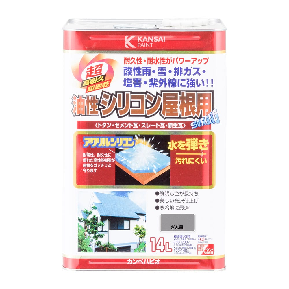 カンペハピオ　油性シリコン　屋根用塗料　ぎん黒　１４Ｌ