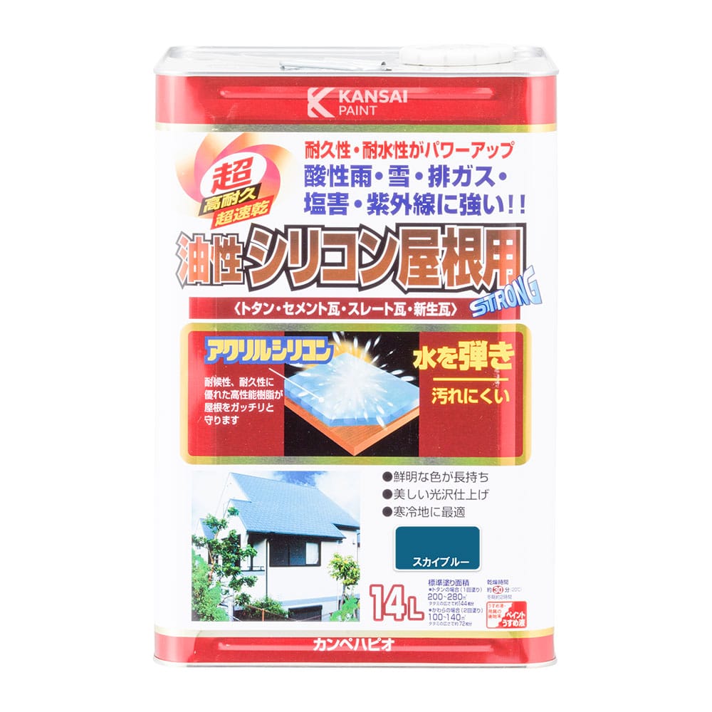 カンペハピオ　油性シリコン　屋根用塗料　スカイブルー　１４Ｌ