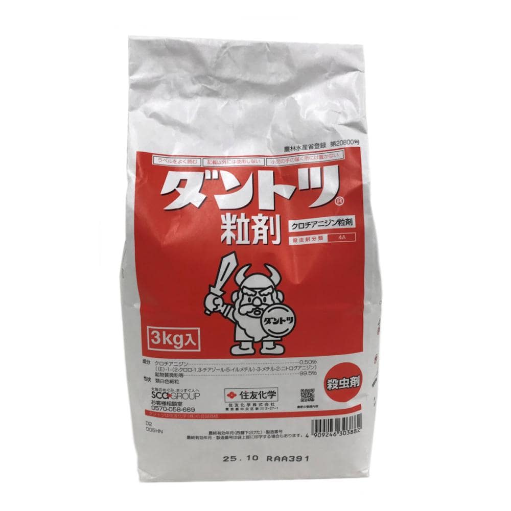 ダントツ粒剤　３ｋｇ