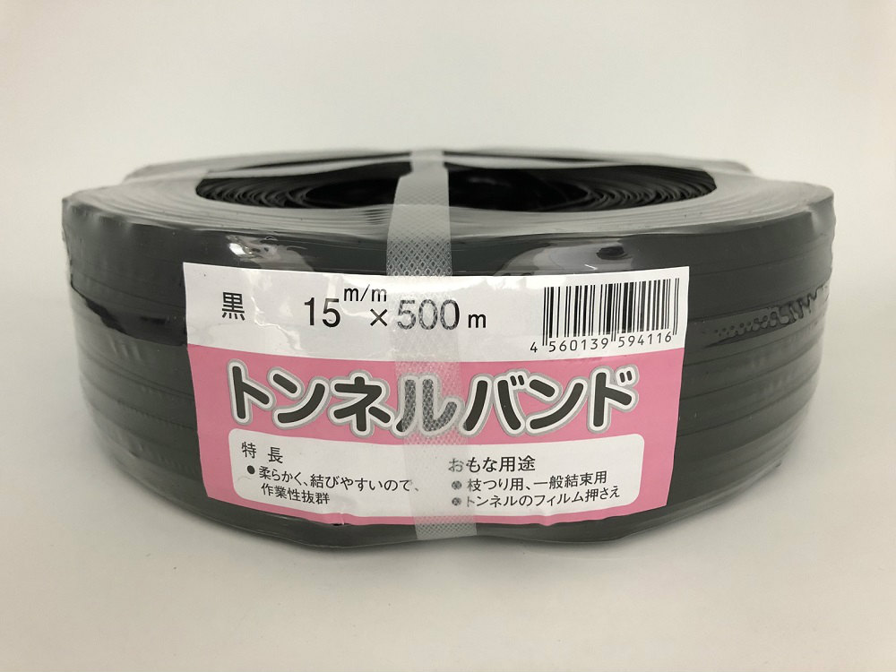 100％品質 トンネルバンド 赤 15ｍｍ×500ｍ ハウスバンド 日栄産業