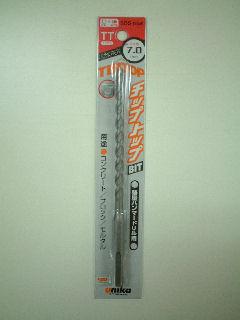 ユニカ チップトップビット TT 7.0×160mm