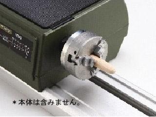 プロクソン　ウッドレースＤＸ用三爪チャック　＃２７０２６