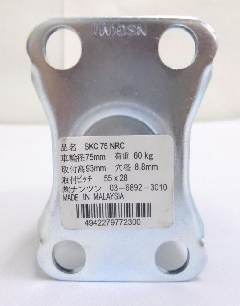 ナンシン 微音キャスター 車輪径75mm ゴム・グレー(B入) プレート式固定 SKC-75NRC