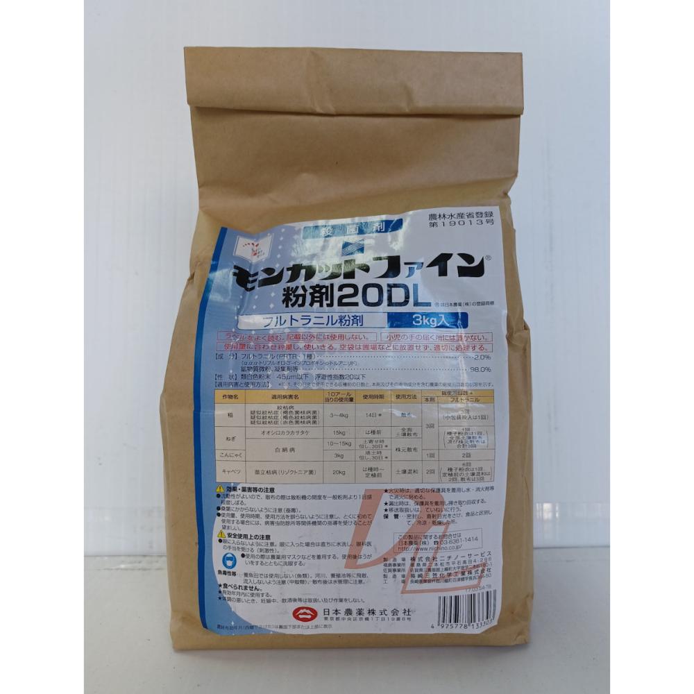モンカットファイン粉剤20DL 3kg