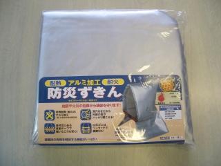 防災アルミズキン 大_