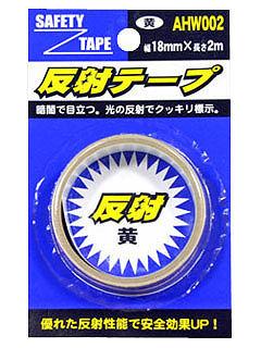 WAKI 反射テープ 18mm×2m 黄