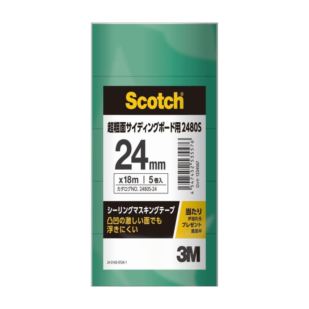 3M シーリング・マスキングテープ2480S 超粗面用 3M シーリング・マスキングテープ2480S 超粗面用