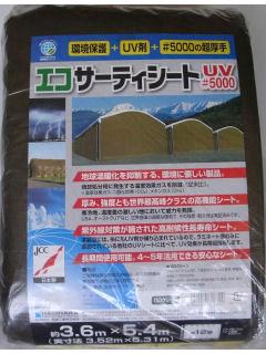 萩原　＃５０００グリーンシート　３．６×５．４