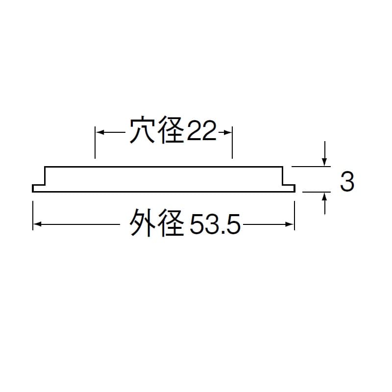 給水座金　呼び１３水栓用　穴径２２ｍｍ　外径５３，５ｍｍ　高さ３ｍｍ　ＪＲ５０－１３Ｘ３