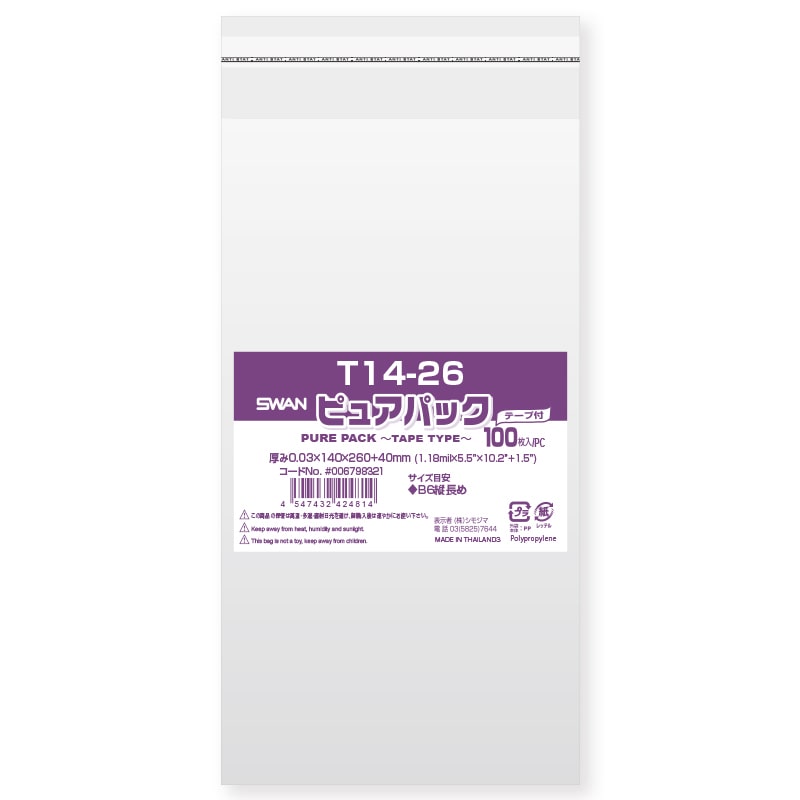 シモジマ　ＳＷＡＮ　ＯＰＰ袋　０．０３ｍｍ厚　透明　テープ付き　Ｔ１４－２６　１００枚入り