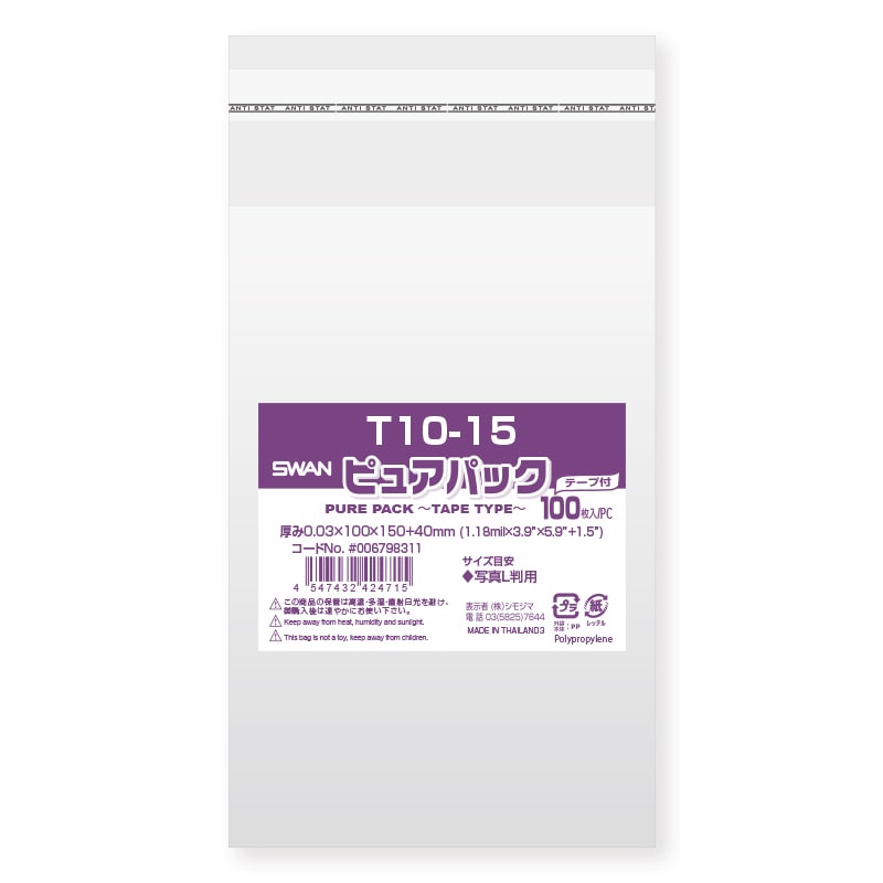 シモジマ　ＳＷＡＮ　ＯＰＰ袋　０．０３ｍｍ厚　透明　テープ付き　Ｔ１０－１５　１００枚入り