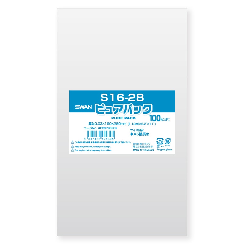 シモジマ　ＳＷＡＮ　ＯＰＰ袋　０．０３ｍｍ厚　透明　Ｓ１６－２８　１００枚入り