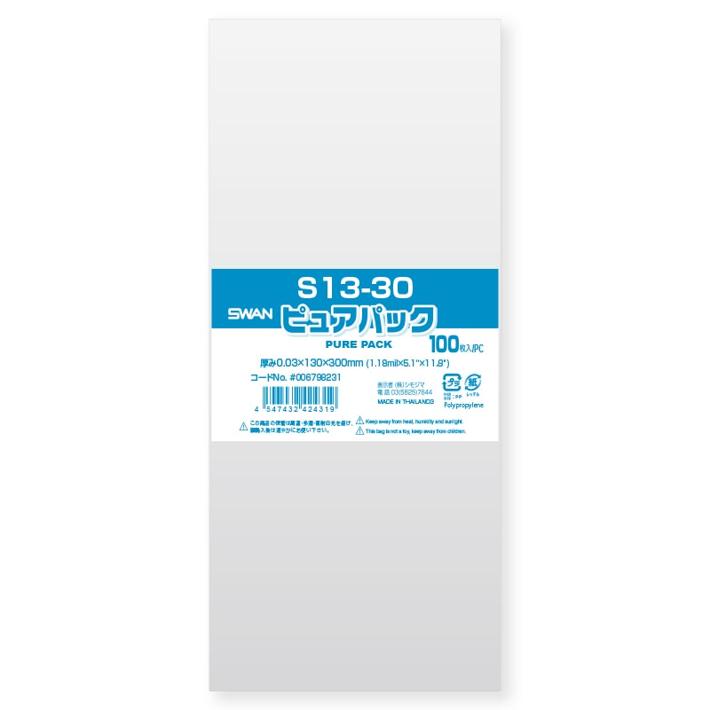 シモジマ　ＳＷＡＮ　ＯＰＰ袋　０．０３ｍｍ厚　透明　Ｓ１３－３０　１００枚入り