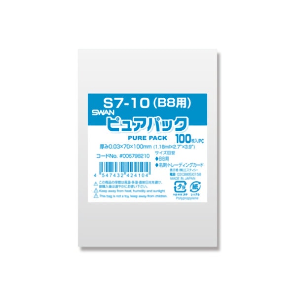 シモジマ　ＳＷＡＮ　ＯＰＰ袋　０．０３ｍｍ厚　透明　Ｓ７－１０　１００枚入り