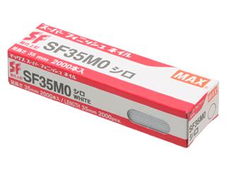 MAX スーパーFネイル SF35MO 白