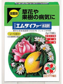サンケイ エムダイファー 水和剤 2g×10