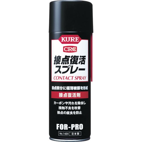 呉 接点復活スプレー 220mlの通販 ホームセンター コメリドットコム