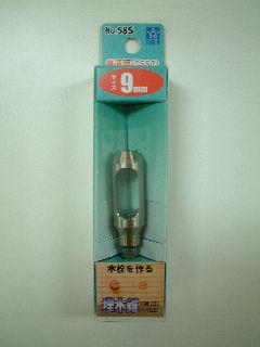 スターエム埋木錐９ｍｍ　Ｎｏ５８Ｓ　　　　　　　　　