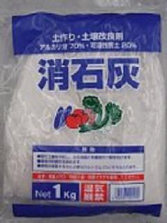 消石灰　１ｋｇ