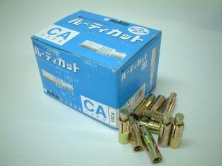 ユニカ カットアンカー 箱 100個入り 10CA