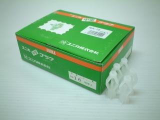 ユニカ 中空プラグ徳用箱 100入 NA-16
